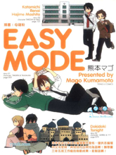 easymode无限循环的解决方法